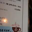 여보게친구 차나한잔먹음세 이미지