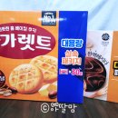 마트 백두대간 이미지