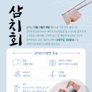 나로도삼치수산 이미지