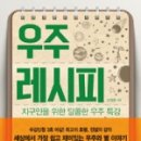 우주식탁 - 성동구 | 우주식탁