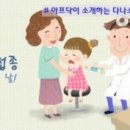 다나소아과의원 이미지