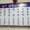 삼청동비 이미지