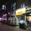 크라운호프안산사동점 네이버블로그