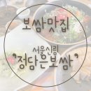 정담은보쌈범박점 이미지