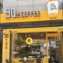 30초커피