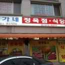 홍가네한우정육점