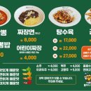 맛지비불꼬막짬뽕