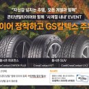 타이어프로충북 이미지