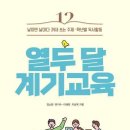 열두달 이미지