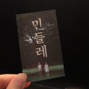 현대무용 민들레 이미지