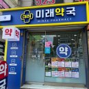 부평우리약국 이미지