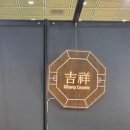 길상GILSANG 네이버블로그