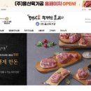 (주)울산육가공 이미지