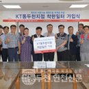 KT동두천지사 이미지