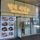 밀내제면소 제일시장점 | 인천 청라 맛집(청라 모밀 맛집) : 밀내제면소