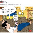 소파로 만화의집 서울신문