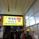 현태네튀김분점 | 중앙시장ㅣ먹거리가 가득한 시장 맛집 투어(주차팁, 홍게, 만석닭강정, 오징어순대, 티가태각 구입후기)