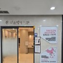 수원 피부관리 수원 에스테틱 약손명가 맞춤 관리 받은 후기