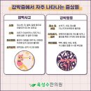 육성수한의원 이미지
