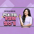 현대위생 이미지