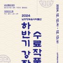 남도향토음식박물관 이미지