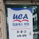 다대고등학교 | 다대포 수학학원 업클래스학원 방문 후기