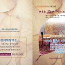 대전시마을문학회 - '제3회 가을시화전' 및 시음악콘서트 '제9회 詩와 소리의 향연' 에 초대합니다 이미지