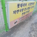 롯데리아안지랑점