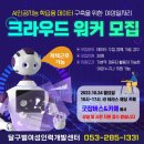 카페크라우드