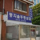 둥지식당 이미지