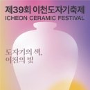 세라믹 페인팅(야간) 이미지