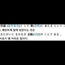250 Page : 覚悟 は よい か - 1. 이미지