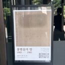 전기차충전소_김창열미술관 이미지