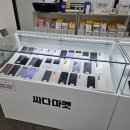 울산중고폰싸다마켓 네이버블로그