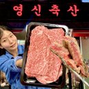 지루골 정육식당 | 신당역 한우 소고기 정육식당 회식맛집 영신축산 후기(BTS공연과 함께)