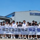 금파공업고등학교 이미지