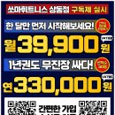쏘마 - 춘천시 공지로 354 | 송내역 헬스장 추천, 가성비까지 잡은 쏘마휘트니스 솔직 후기