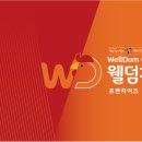 웰덤치킨&버거 이미지