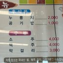수래숯불갈비