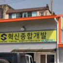 OK종합철거