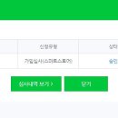 승인상회