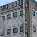 굿모닝대홍병원 이미지