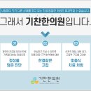별내한의원 이미지