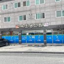 속초아지매생선찜 이미지