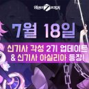 ㈜신기사 이미지