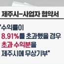 [7시뉴스제주/김익태의 제주 돋보기] 대장동과 오등봉…공통점과 차이점은? / KBS 2021.10.25. 이미지