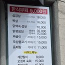 즐거운밥상한식뷔페 이미지