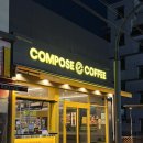 컴포즈커피(원주문막점) | 문막 컴포즈커피 방문 후기 l 넓고 깨끗한 내부 단체 카공 모두 가능한 카페