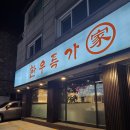 평촌3천 | 평촌 학원가 소고기 맛집 외식하기 좋은 한우특가 평촌점