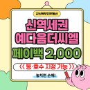 군산신역세권공인중개사사무소 | 군산 내흥동 예다음 매매, KTX 군산역 호재 [현대차 9조+페이백]